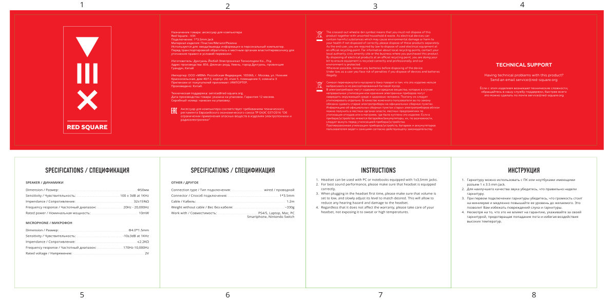 Беспроводные/проводные наушники Red Square V3X