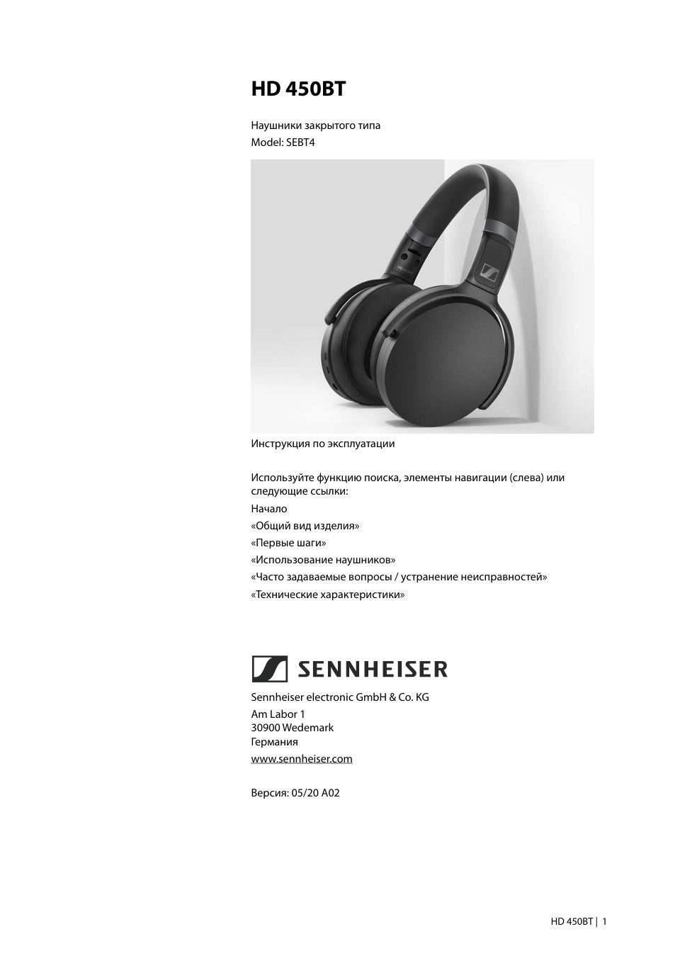Беспроводные/проводные наушники Sennheiser HD 450 BT черный 2022