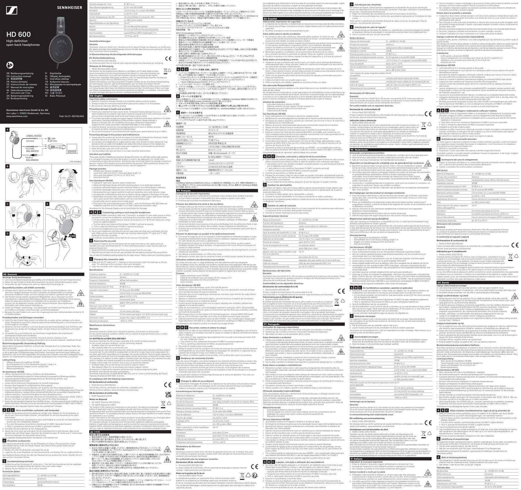 Проводные наушники Sennheiser HD 600 черный 2016