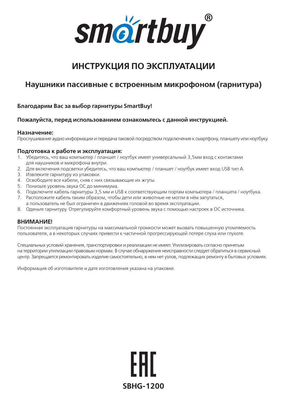 Проводные наушники Smartbuy RUSH SNAKE