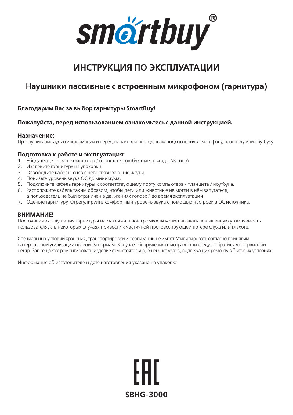 Проводные наушники Smartbuy RUSH TAIPAN