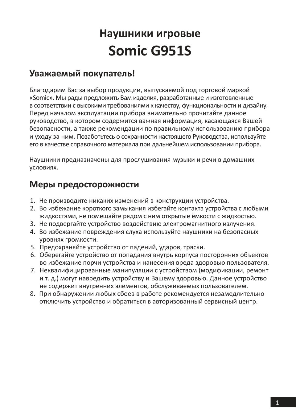 Проводные наушники Somic G951S розовый 2020