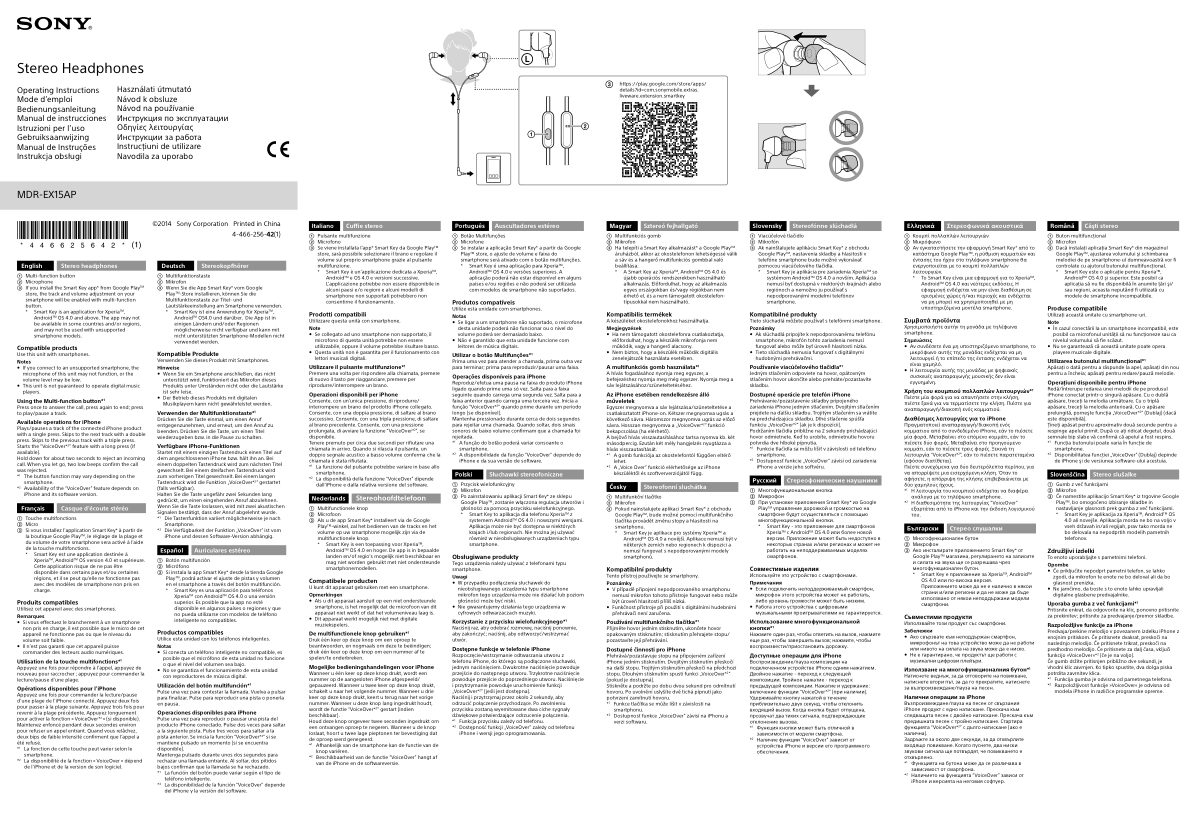 Проводные наушники Sony MDR-EX15APB черный 2014