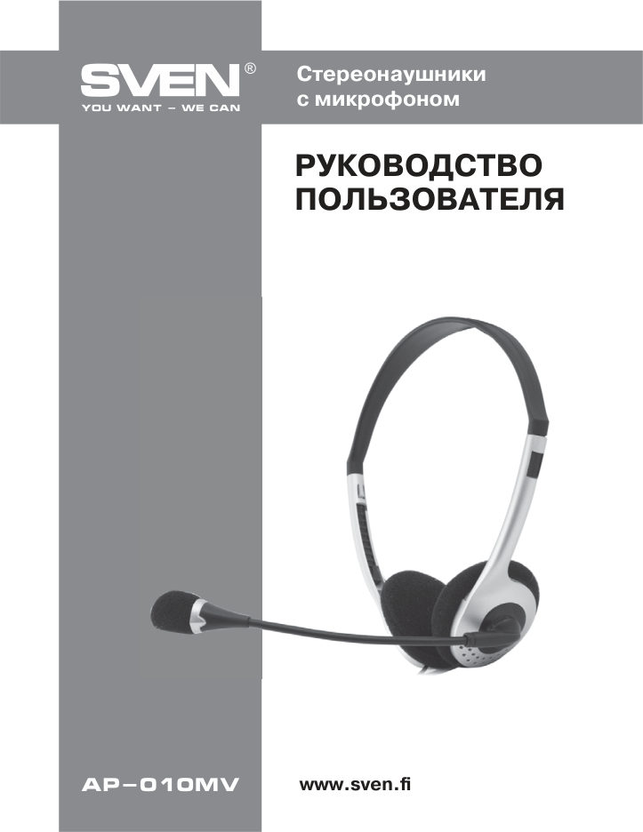 Проводные наушники SVEN AP-010MV серебристый 2014
