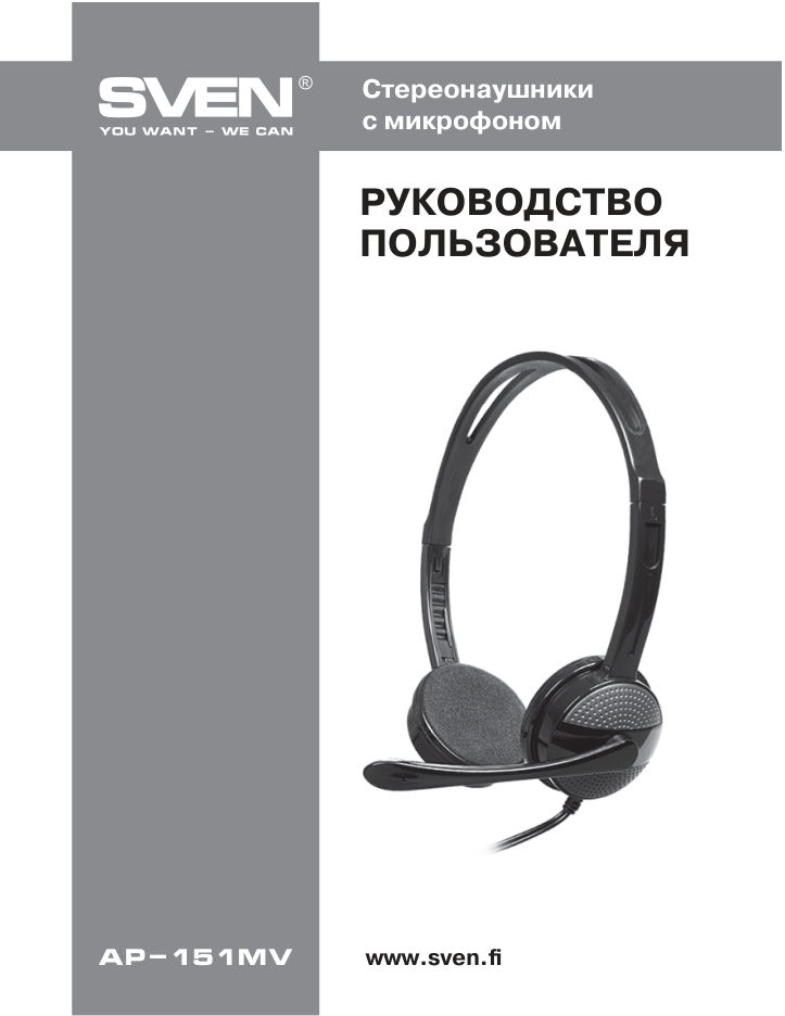 Проводные наушники SVEN AP-151MV черный 2017