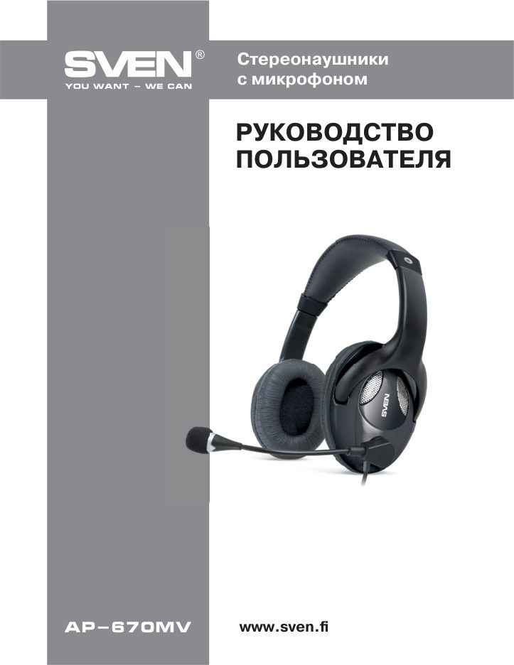 Проводные наушники SVEN AP-670MV черный 2014