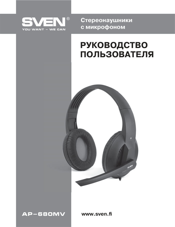 Проводные наушники SVEN AP-680MV черный 2014