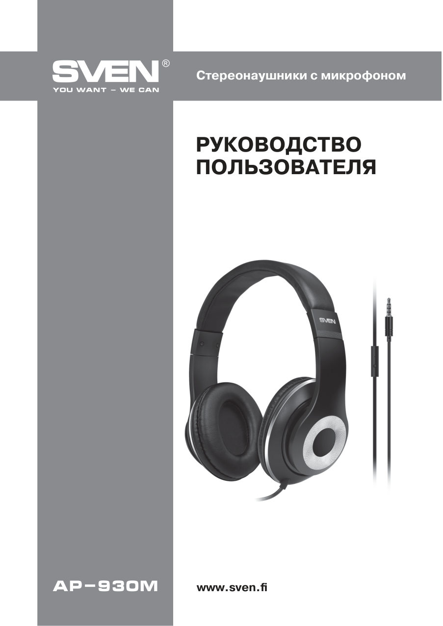 Проводные наушники SVEN AP-930M черный 2016