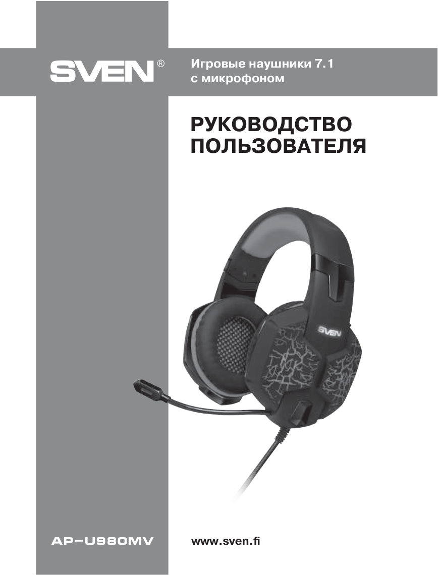 Проводные наушники SVEN AP-U980MV черный 2017