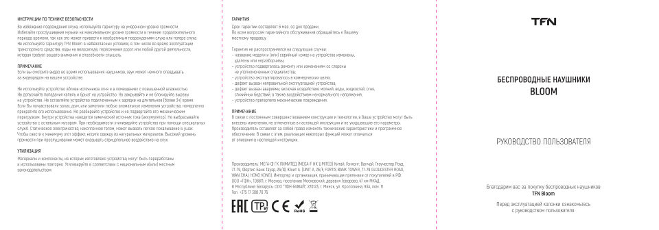 Беспроводные/проводные наушники TFN Bloom черный 2022