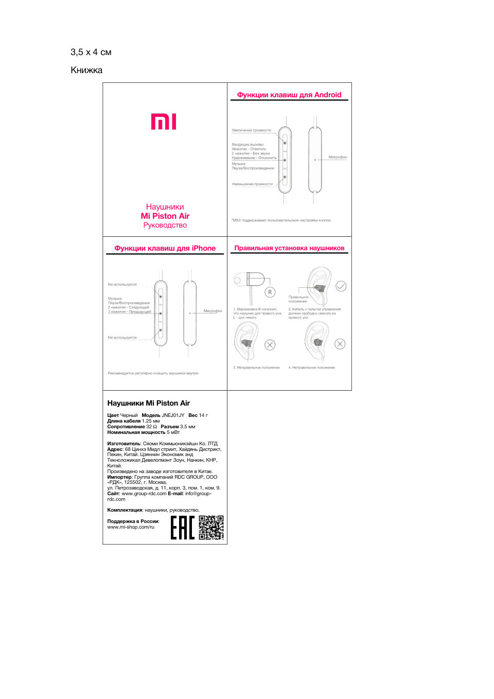 Проводные наушники Xiaomi Mi In-Ear Headphones Basic серый 2017