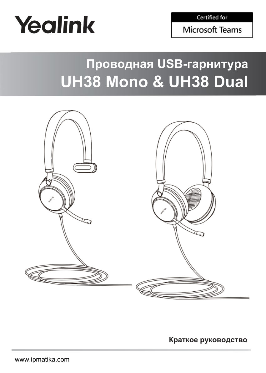 Беспроводные/проводные наушники Yealink UH38 Dual черный 2023