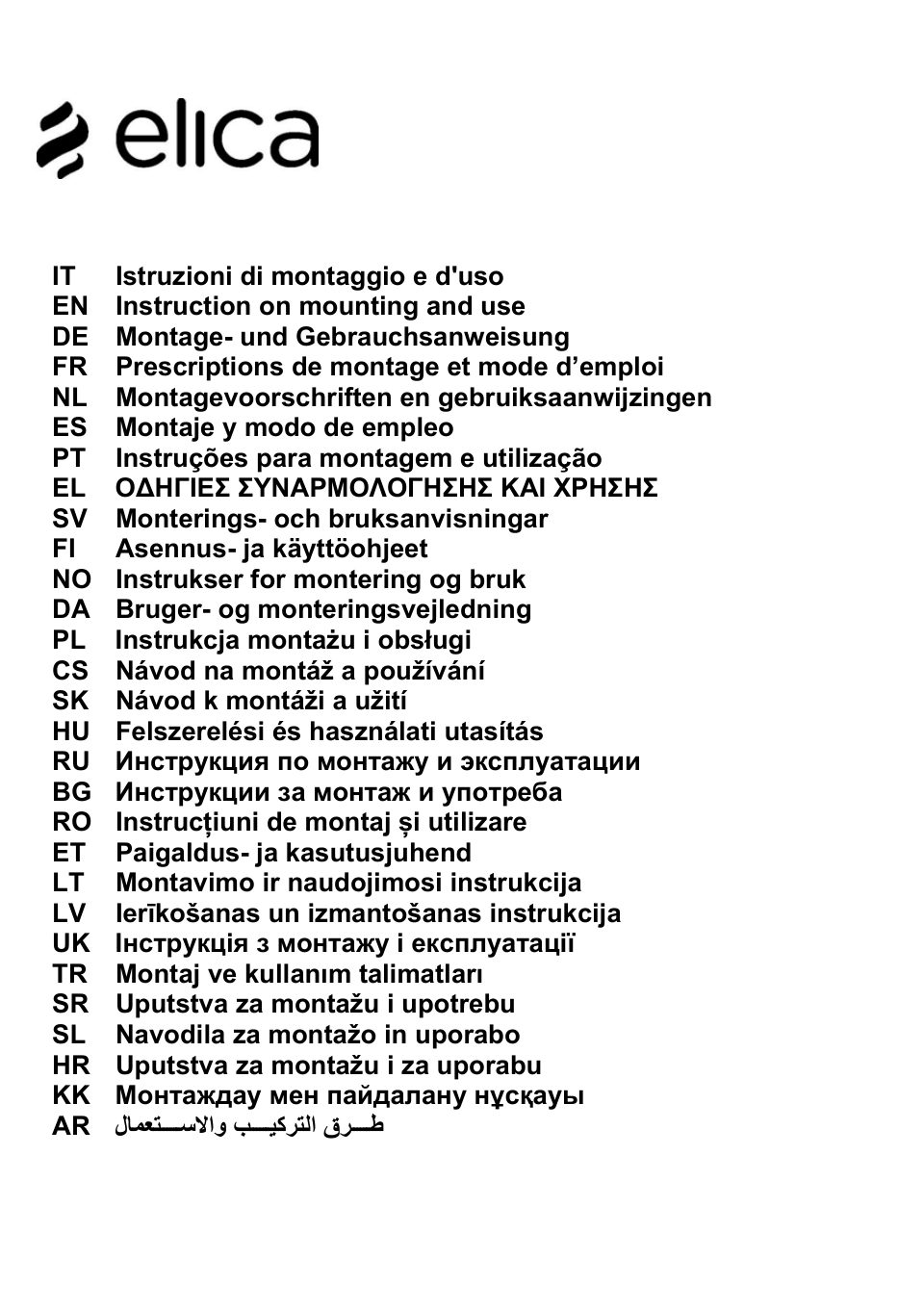 Вытяжка полновстраиваемая Elica BOXIN LX/BL MAT/A/60 черный/прозрачный