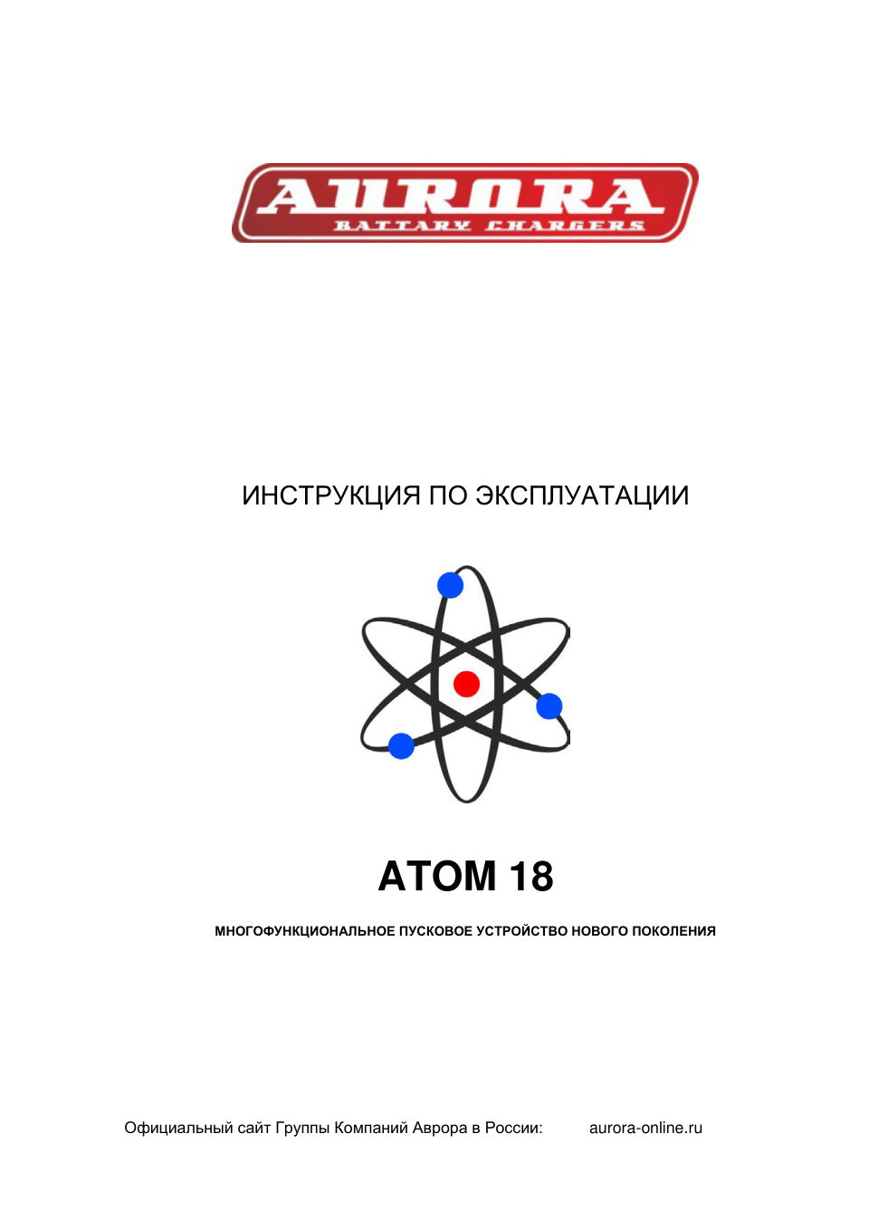 Пусковое устройство Atom 18 Evolution