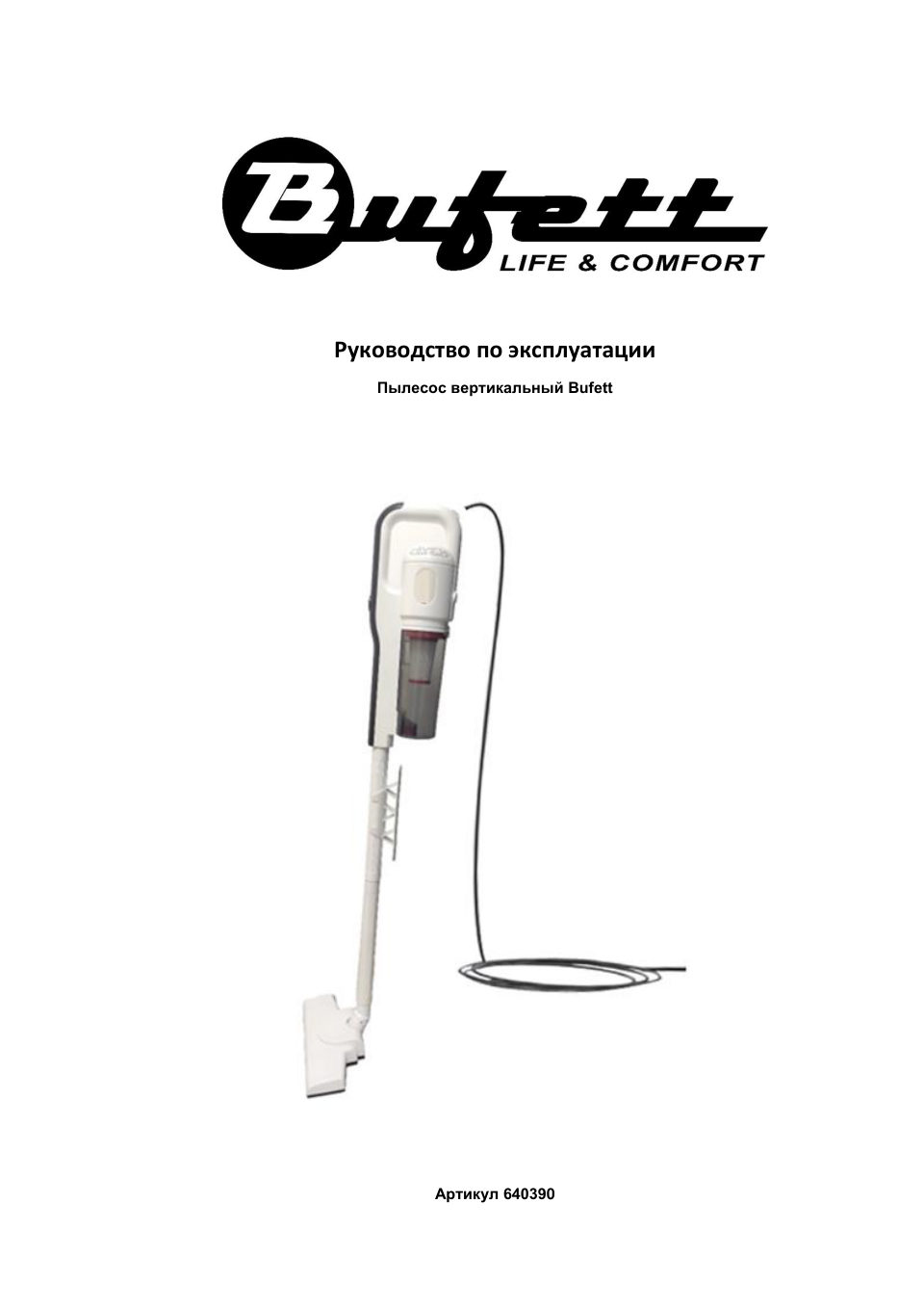 Пылесос Bufett 640390