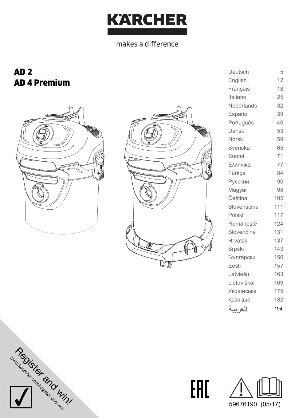 Пылесос для золы Karcher AD 4 PREMIUM