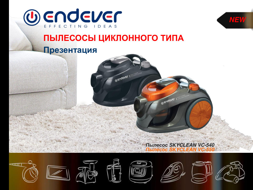 Пылесос Endever Skyclean VC-540