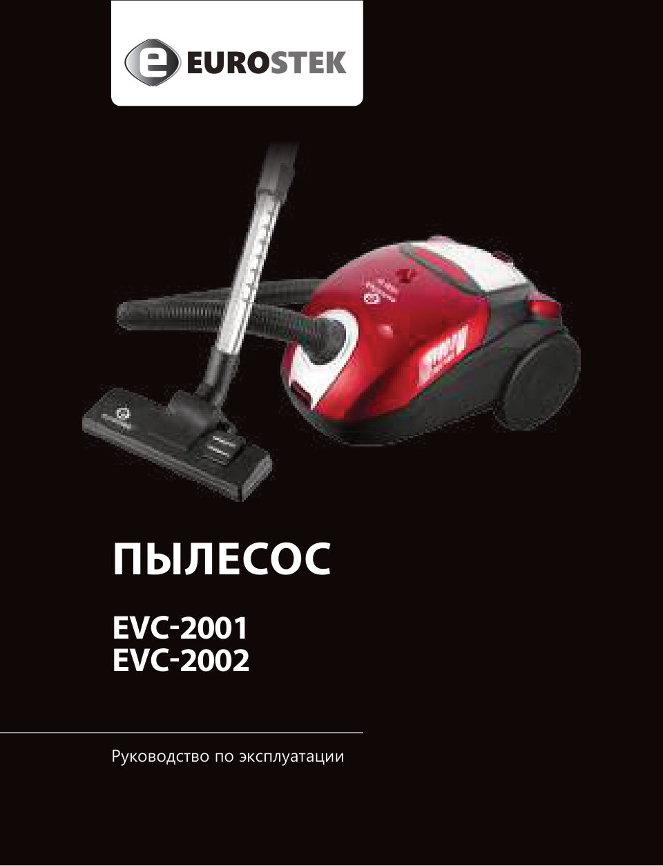 Пылесос Eurostek EVC-2001