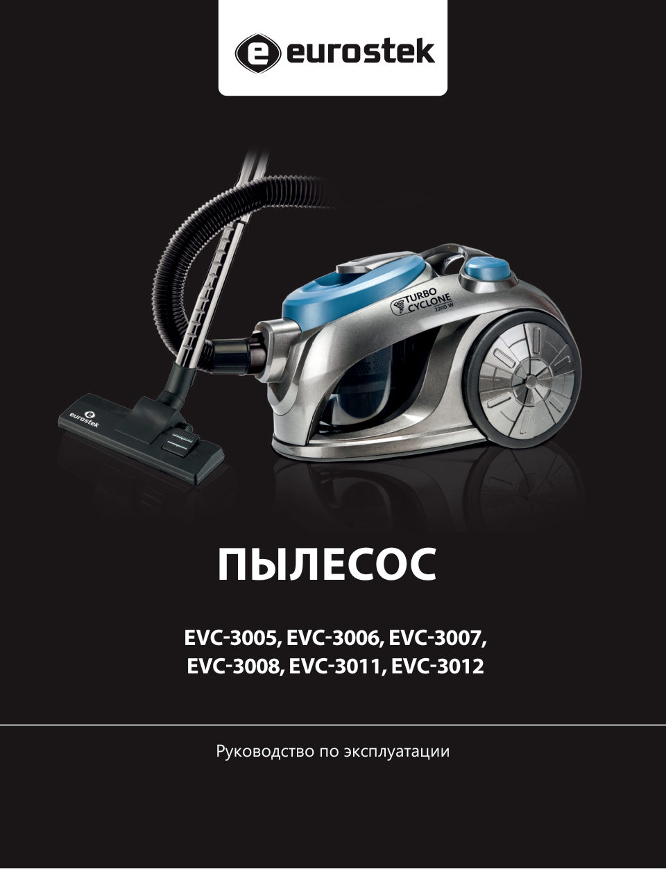 Пылесос Eurostek EVC-3007 бирюзовый