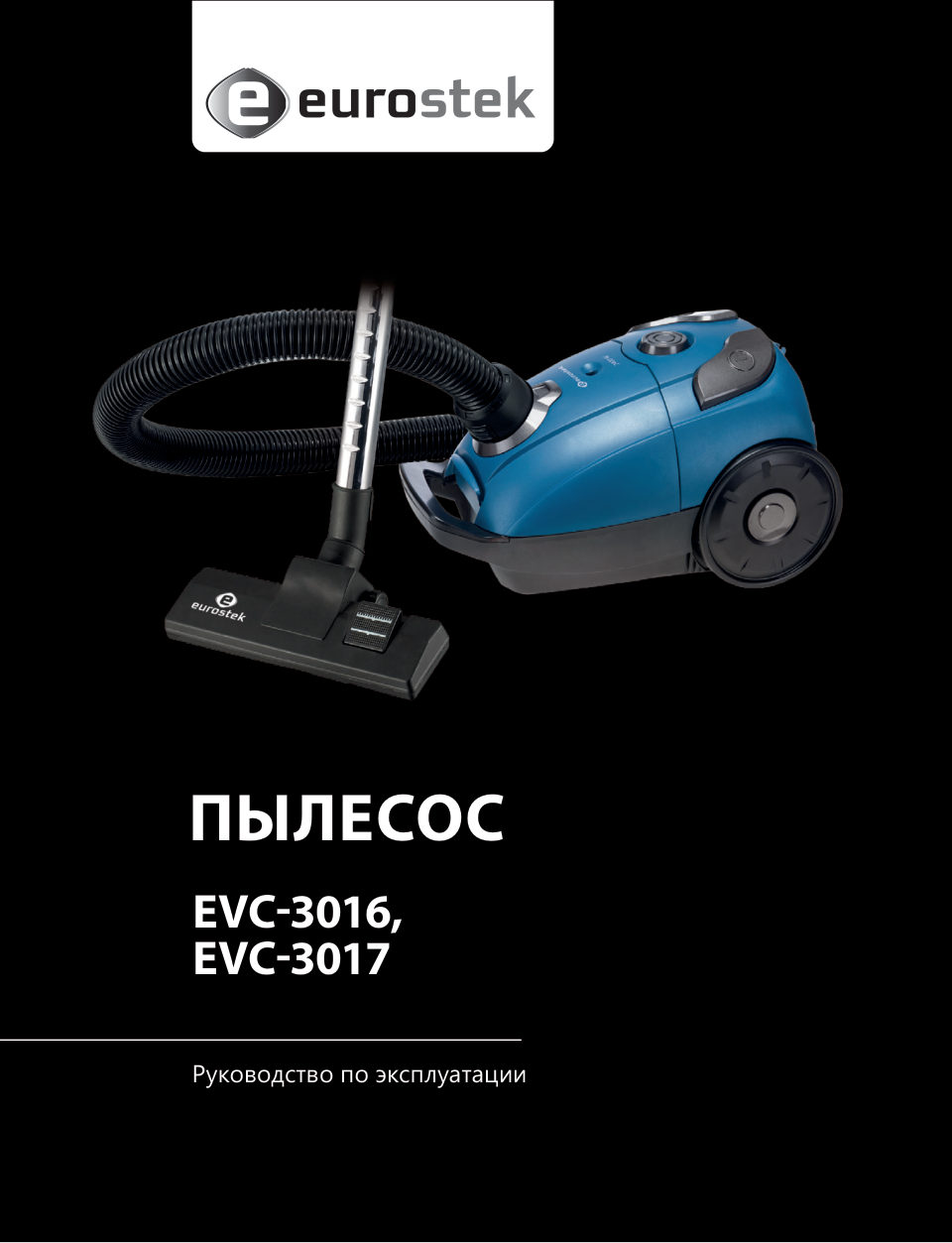 Пылесос Eurostek EVC-3017