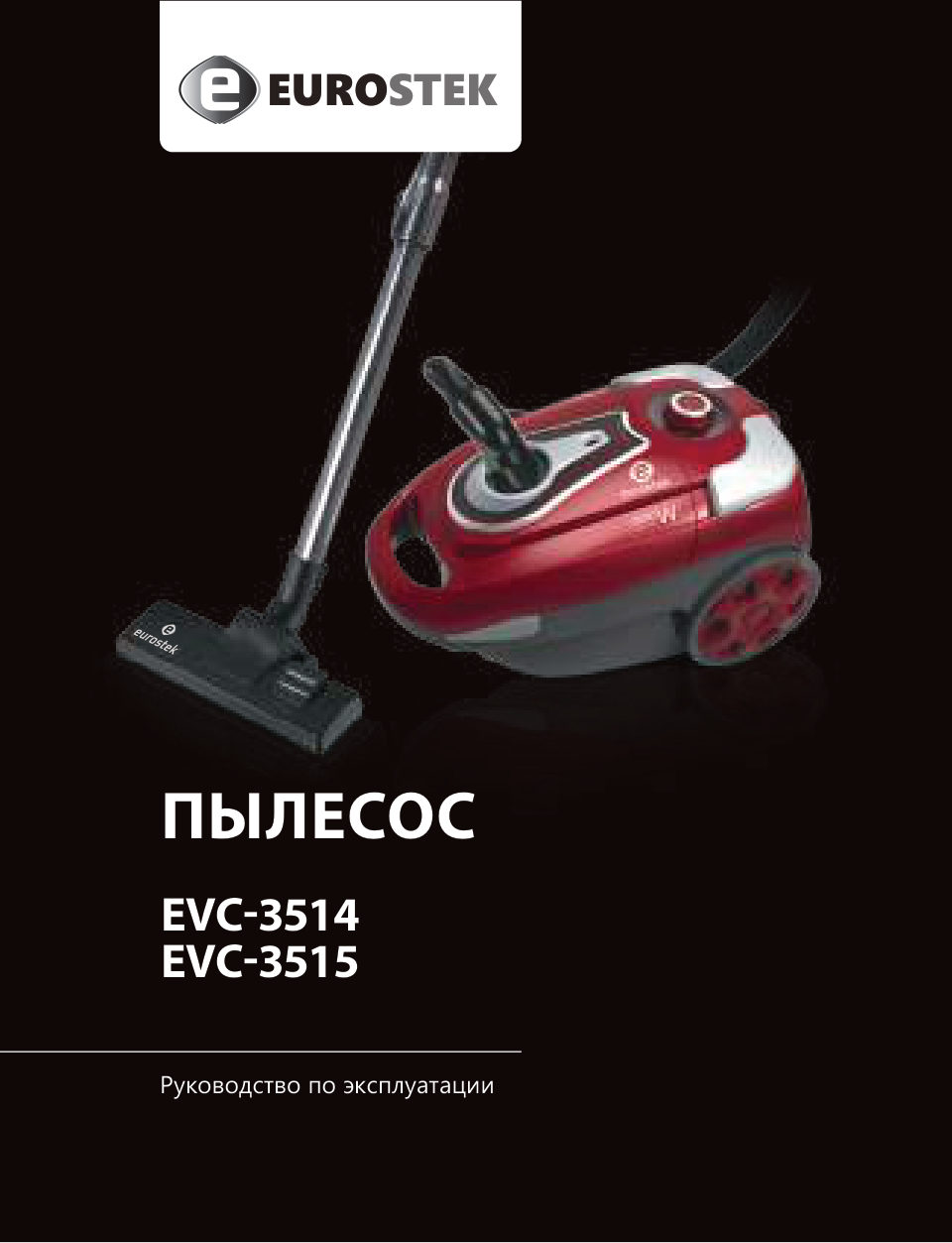 Пылесос Eurostek EVC-3514