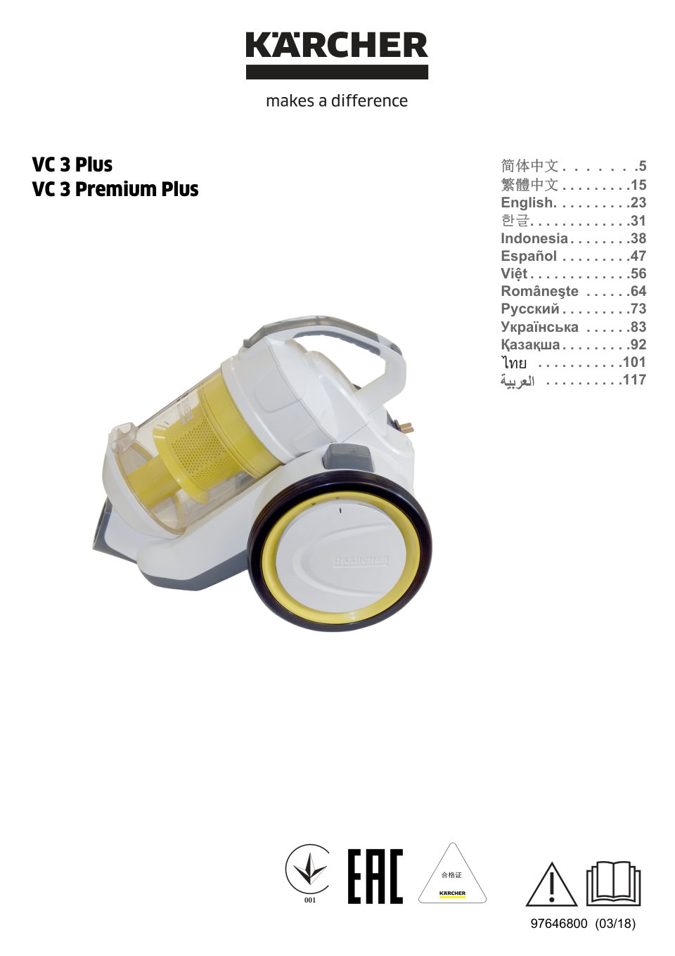 Пылесос Karcher VC 3 Plus