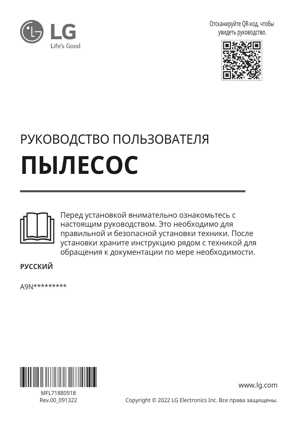 Пылесос LG A9N