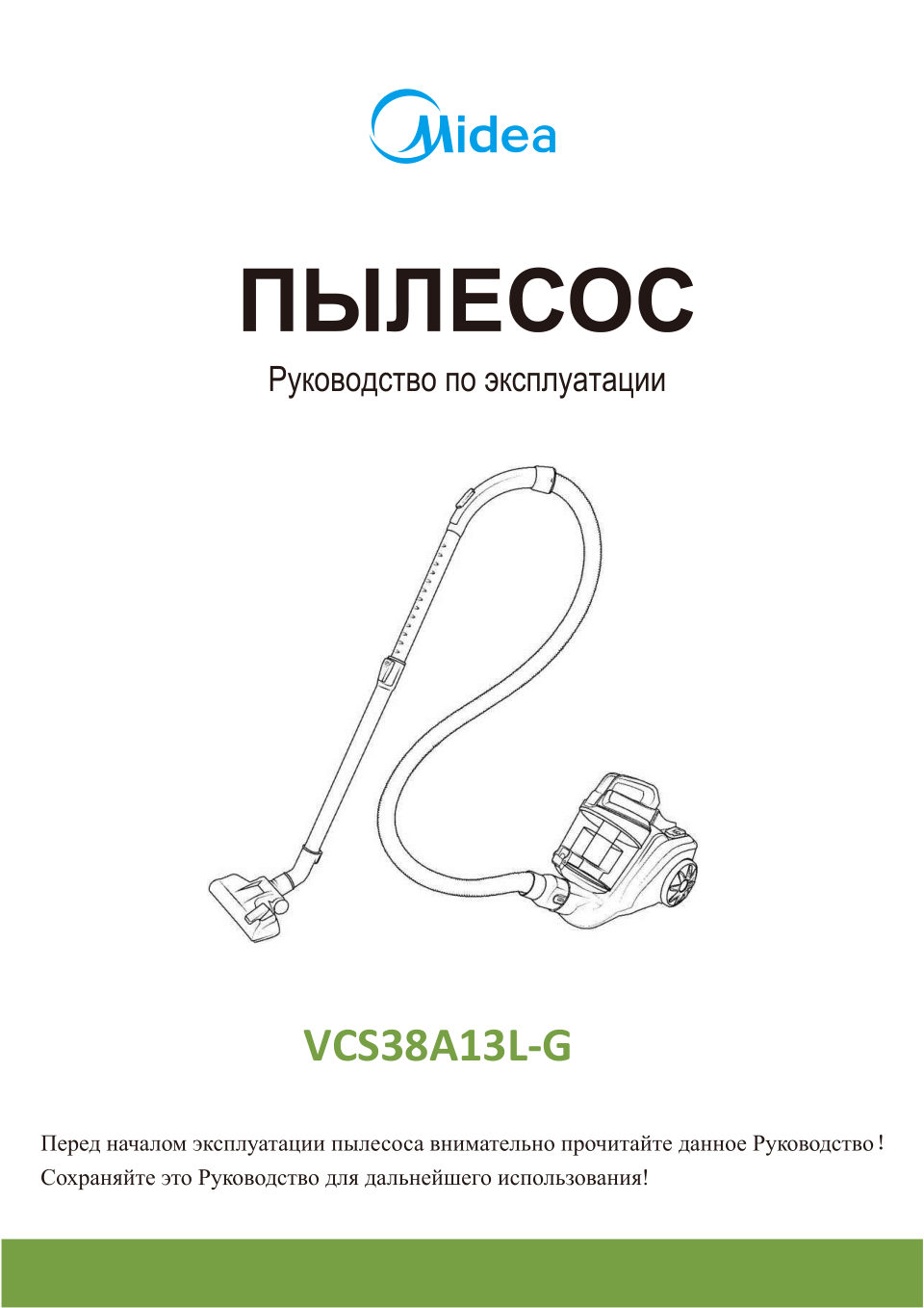 Пылесос Midea VCS38A13L-G