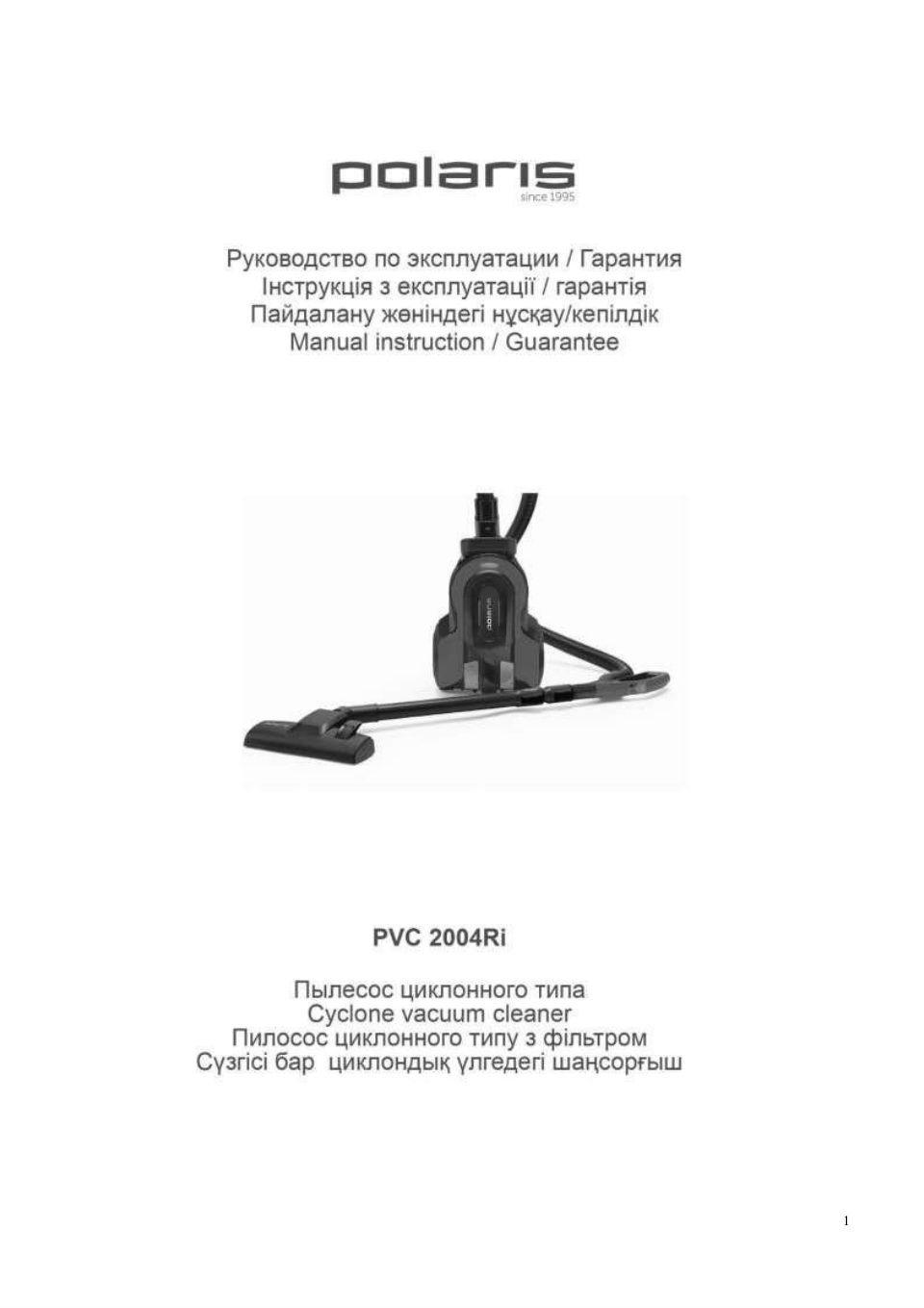 Пылесос Polaris PVC 2004RI