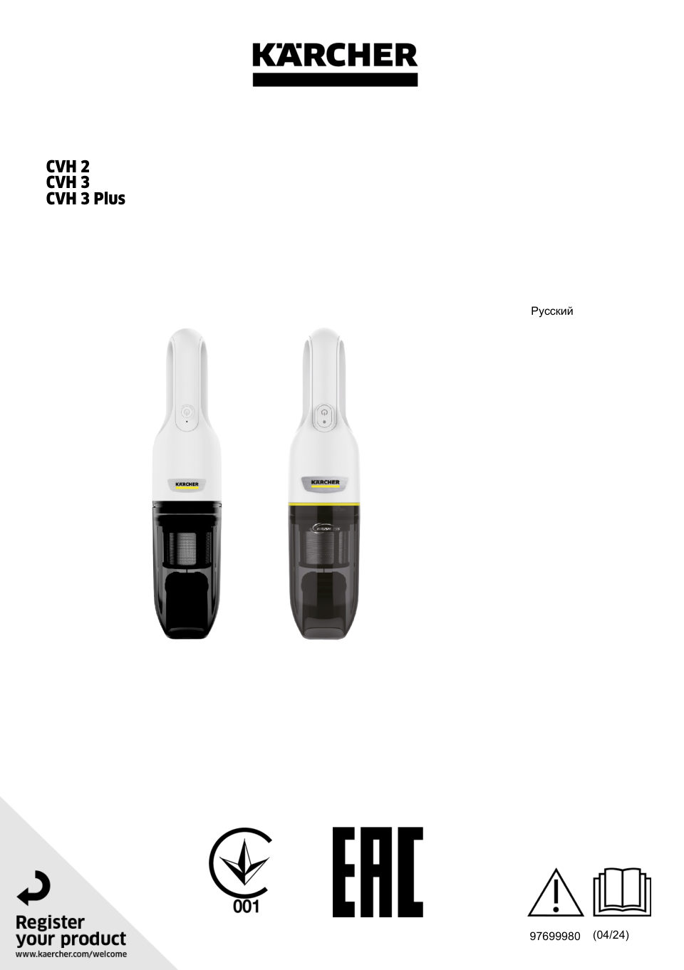 Пылесос ручной Karcher CVH 3