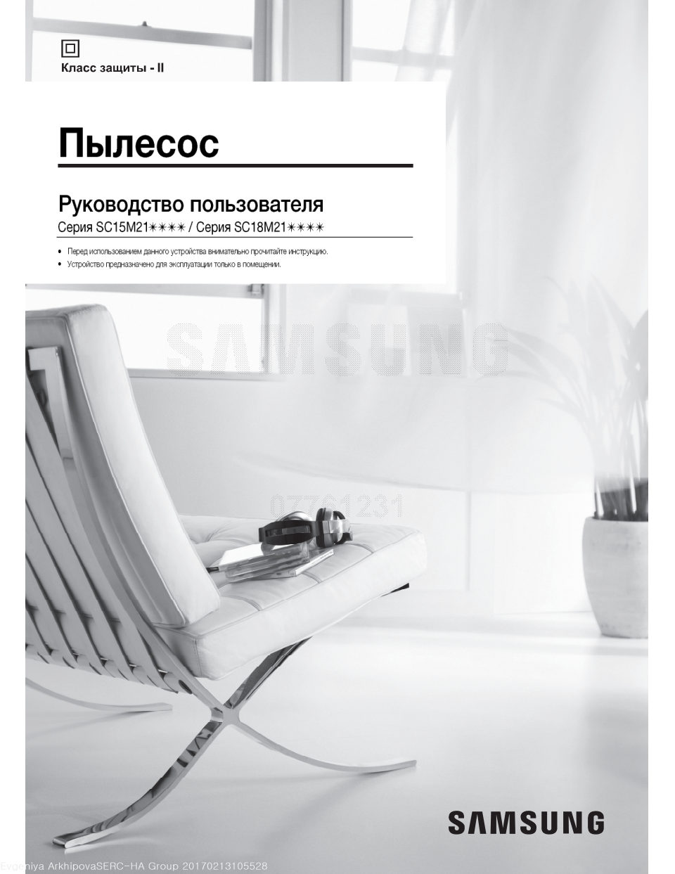 Пылесос Samsung SC18M2150SG