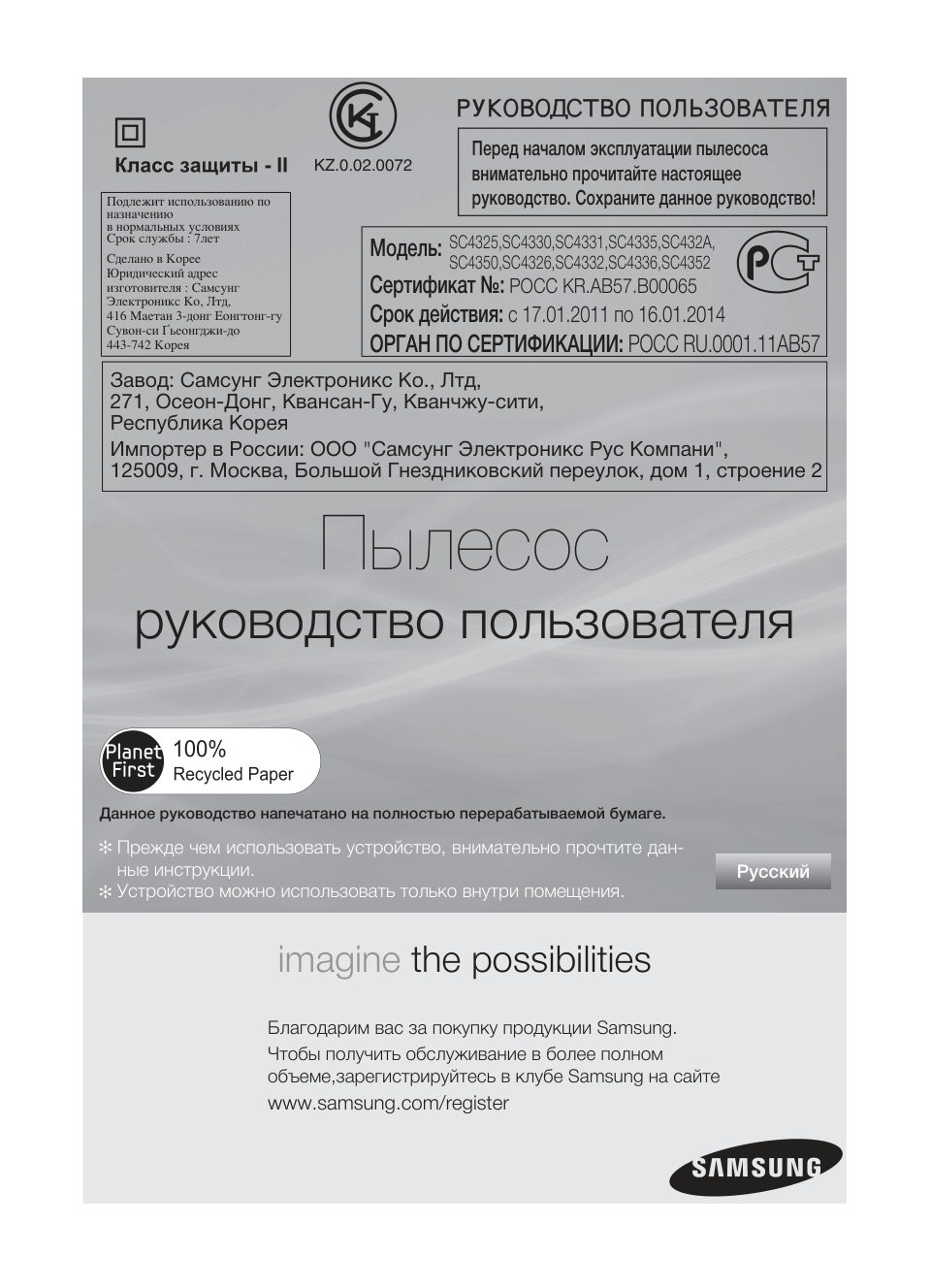 Пылесос Samsung SC4326 синий