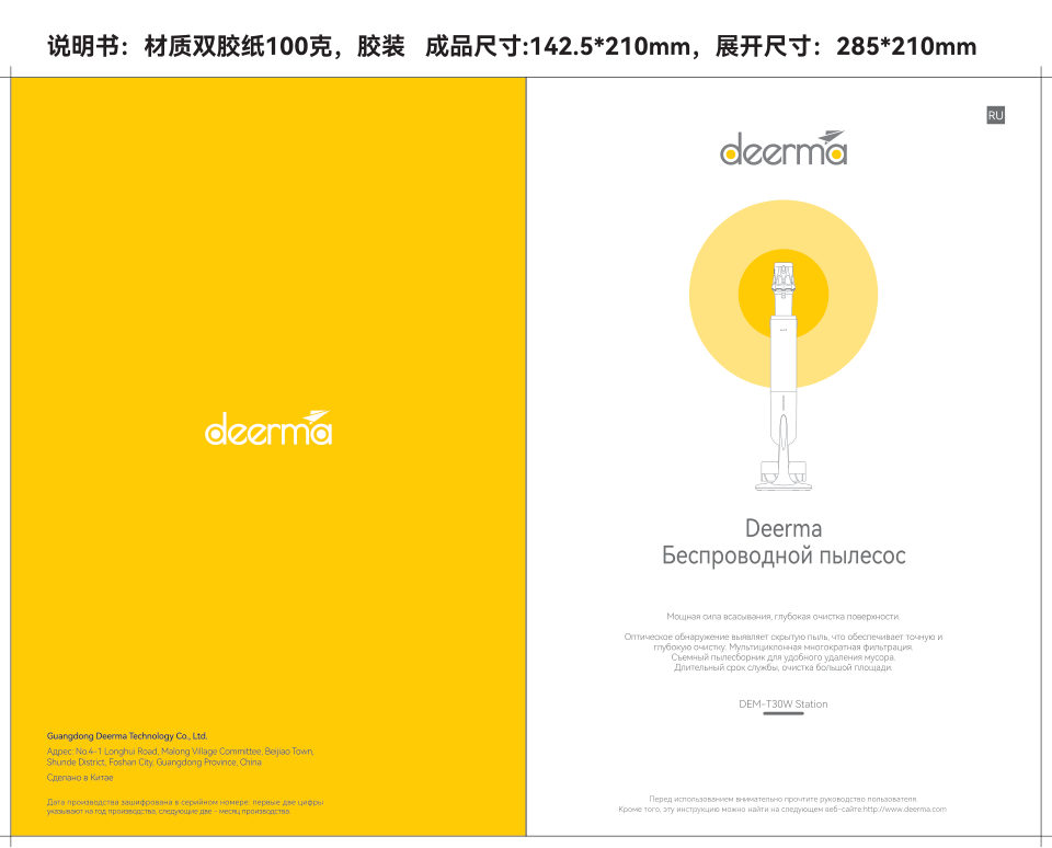 Пылесос вертикальный Deerma DEM-T30W Station