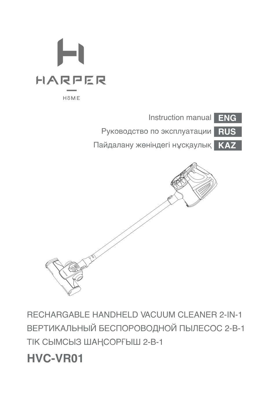 Пылесос вертикальный Harper HVC-VR01