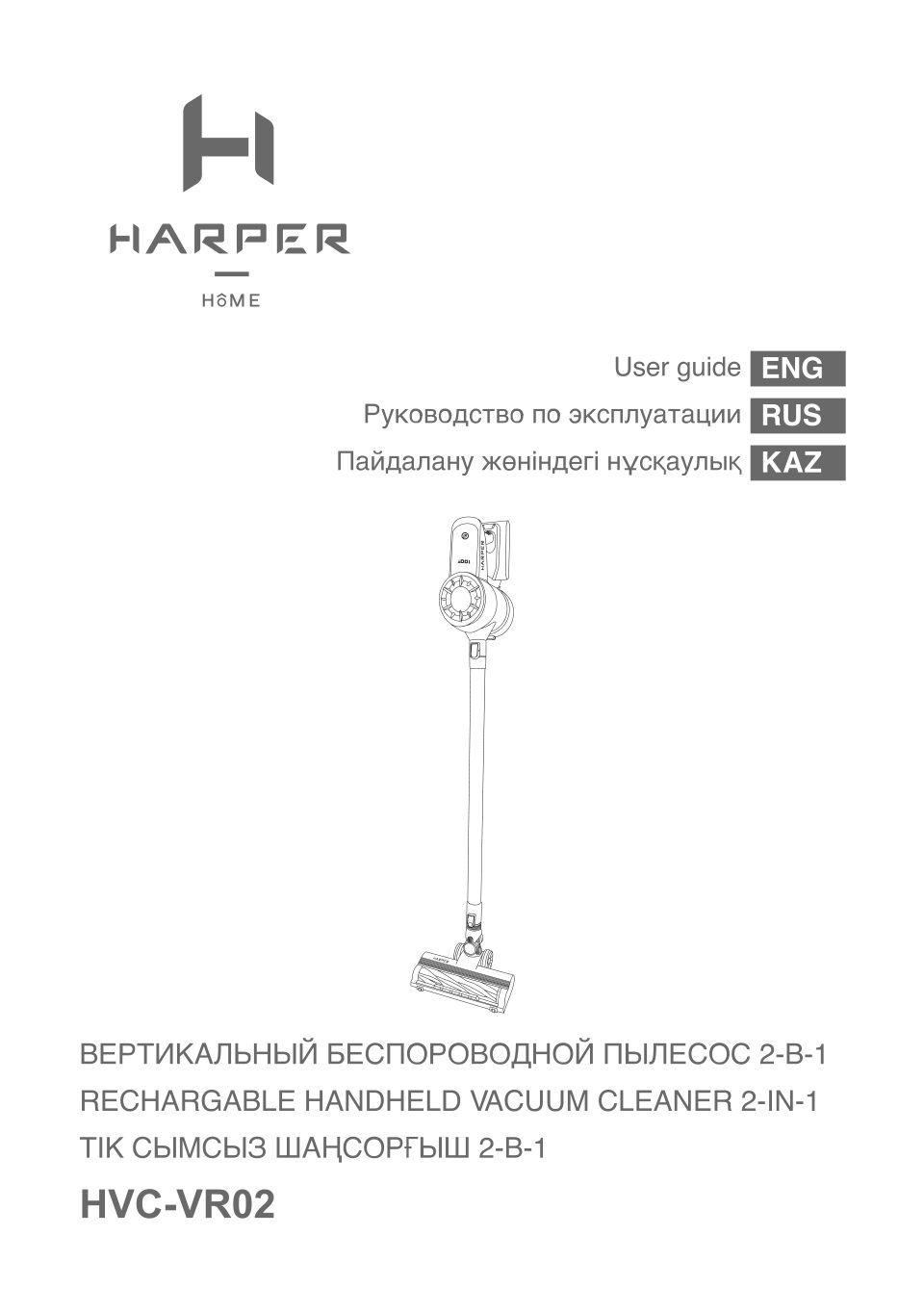 Пылесос вертикальный Harper HVC-VR02