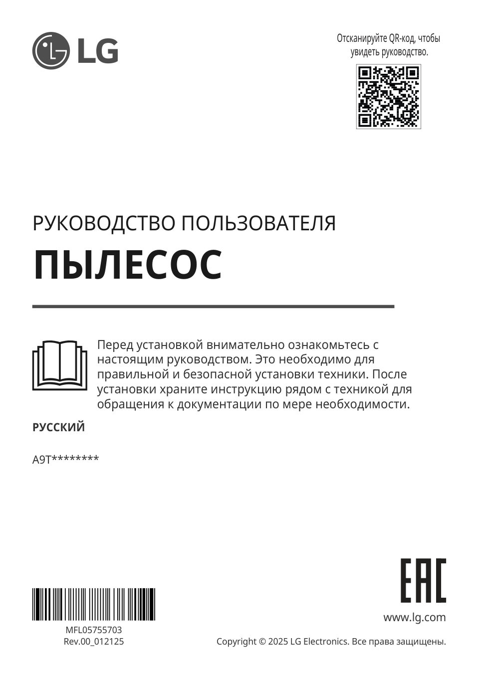 Пылесос вертикальный LG A9T-LITE
