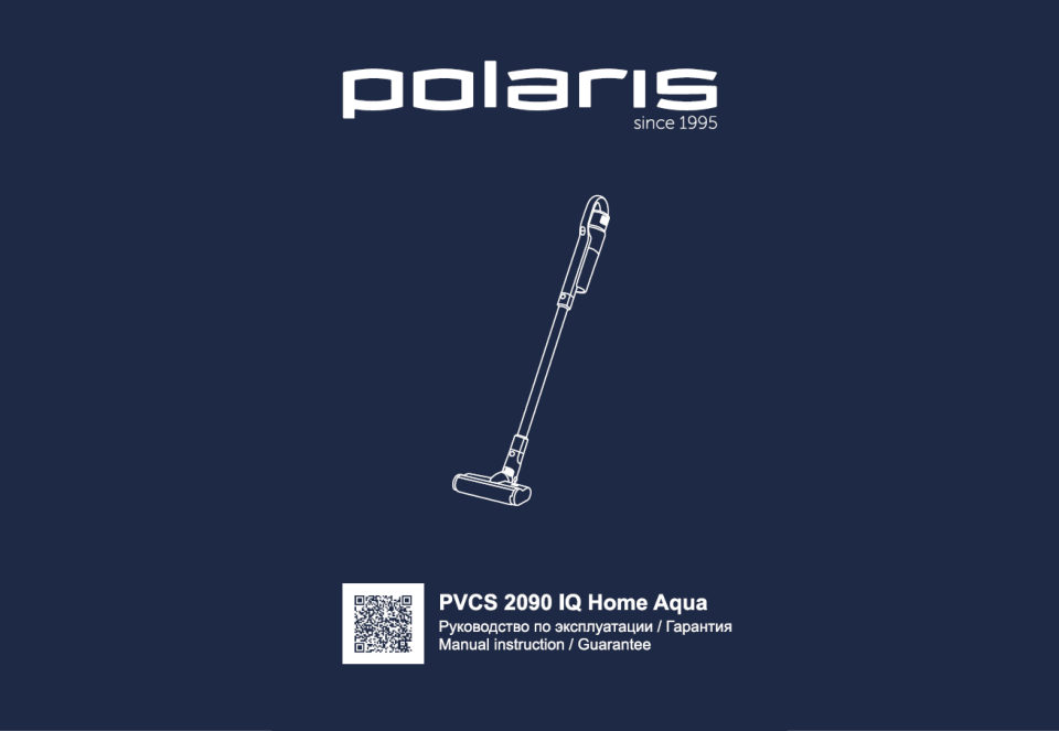 Пылесос вертикальный Polaris PVCS 2090 Wi-Fi IQ Home