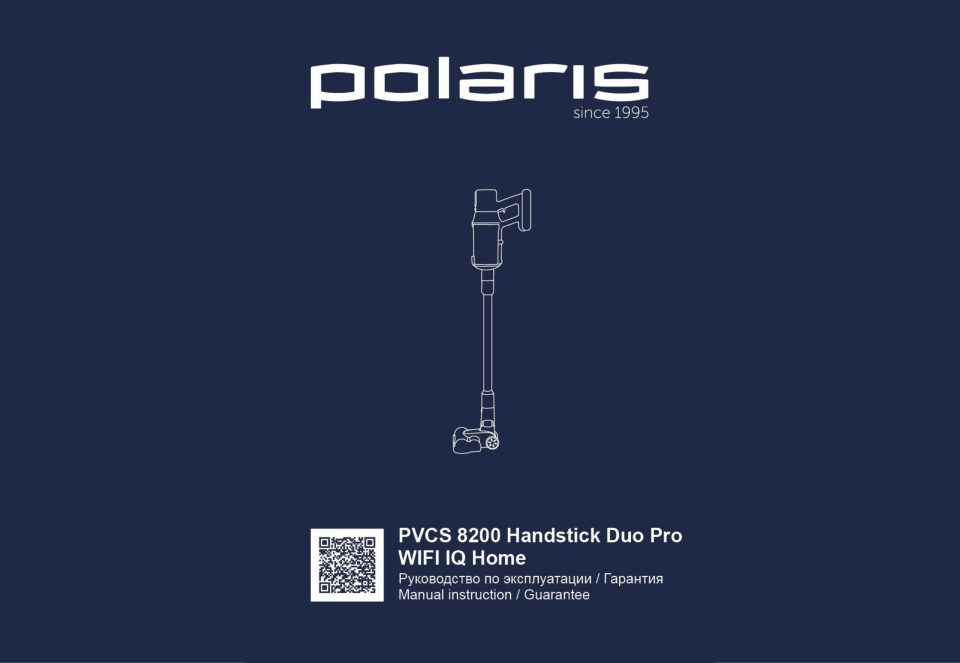 Пылесос вертикальный Polaris PVCS 8200 Handstick Duo Pro WIFI IQ