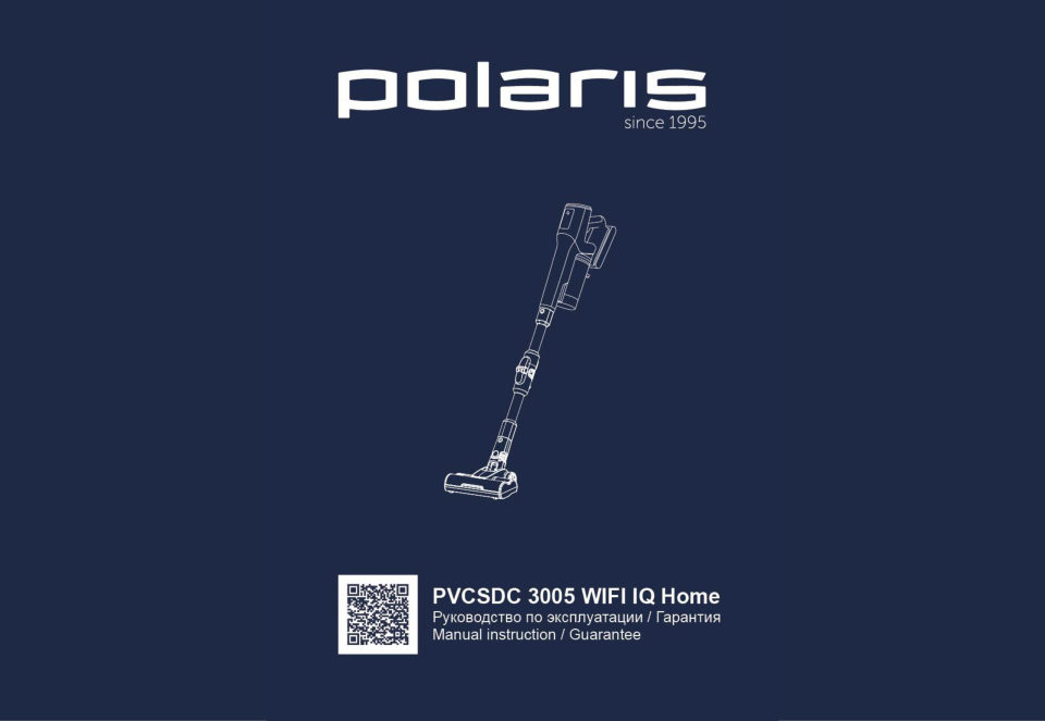 Пылесос вертикальный Polaris PVCSDC 3005 WIFI IQ Home