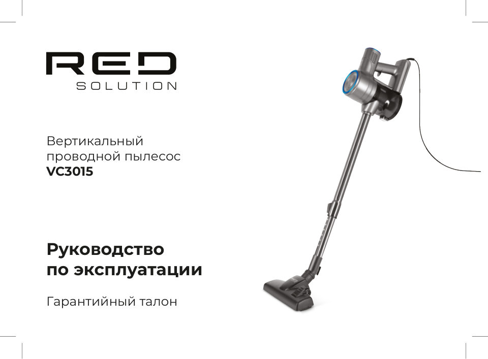 Пылесос вертикальный RED SOLUTION VC3015