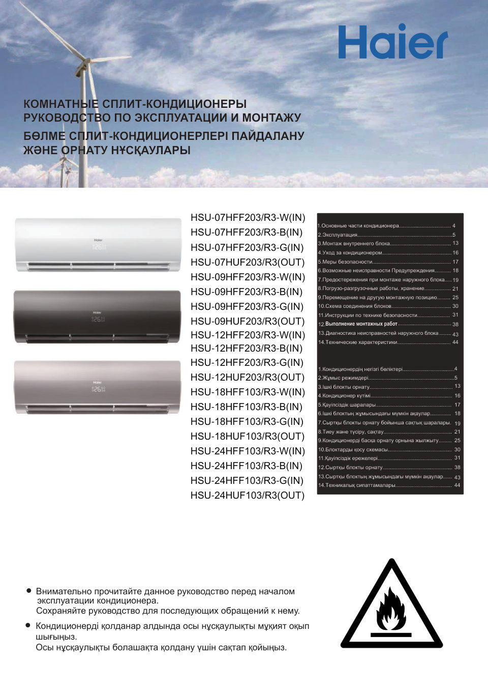 Кондиционер настенный сплит-система Haier Flexis On-Off HSU-12HFF203/R3-W/HSU-12HUF203/R3