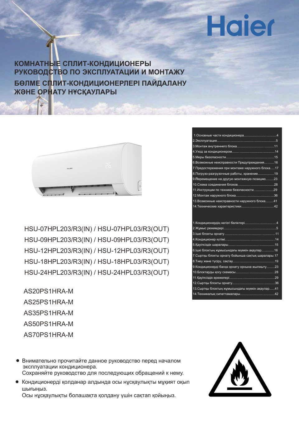 Кондиционер настенный сплит-система Haier HSU-12HPL203/R3/HSU-12HPL03/R3