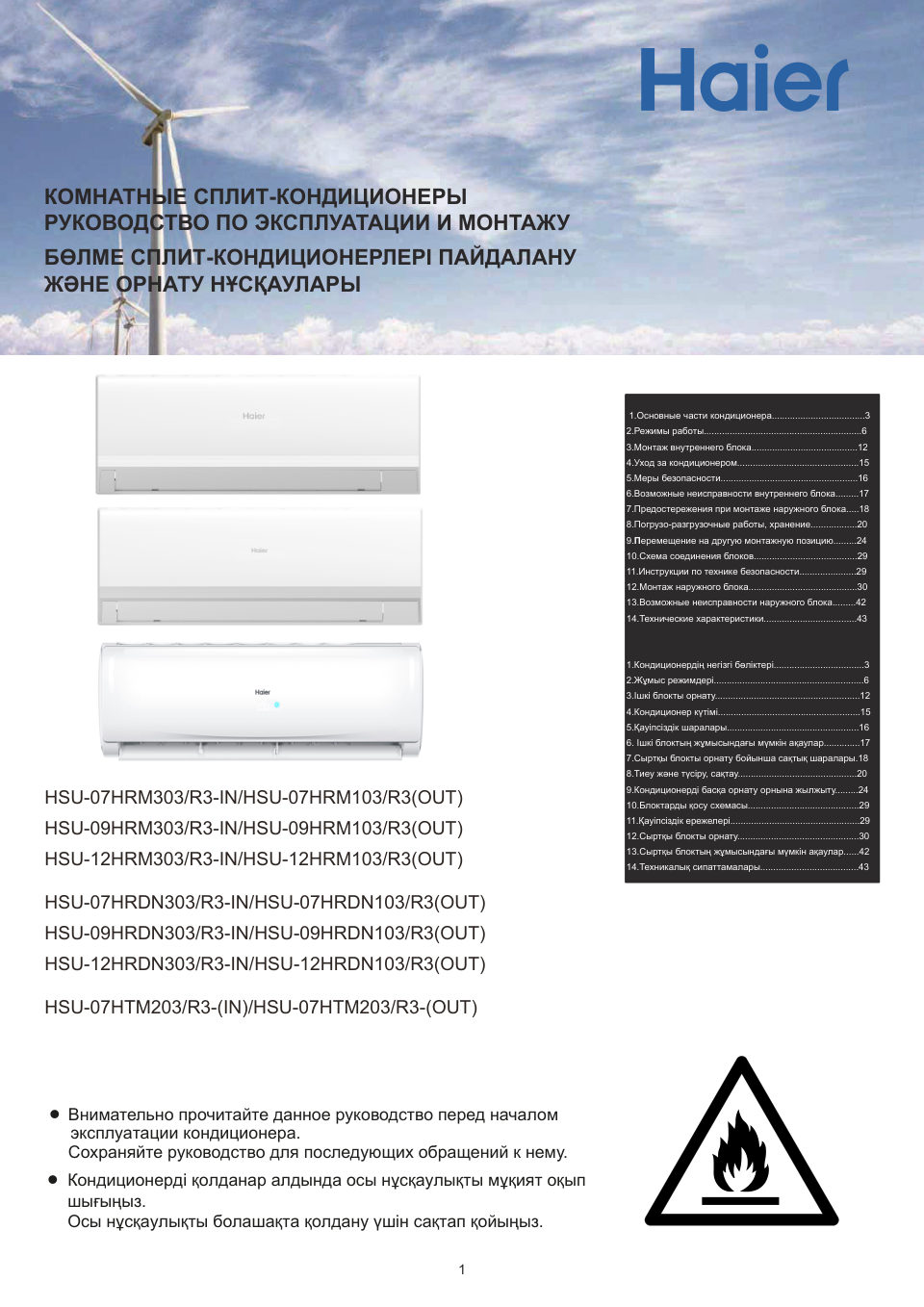 Кондиционер настенный сплит-система Haier HSU-09HRM303/R3