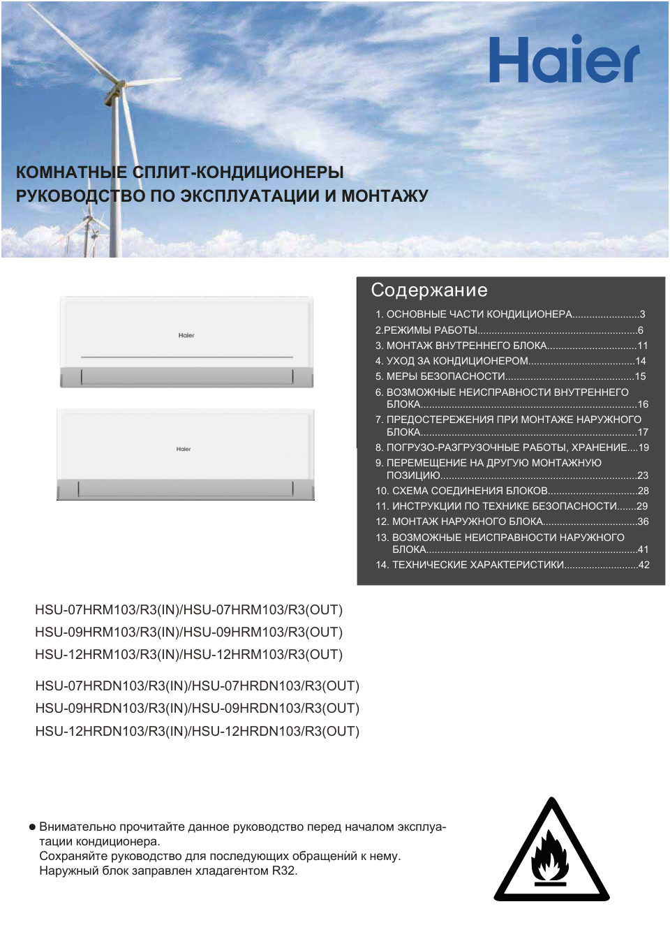 Кондиционер настенный сплит-система Haier HSU-09HRDN103/R3(DB)