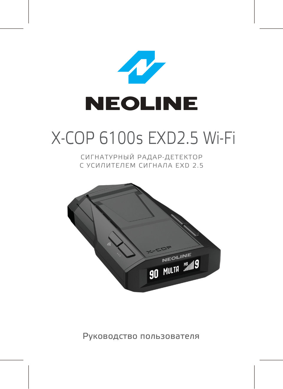 Радар-детектор Neoline X-COP 6100s EXD2.5 Wi-Fi