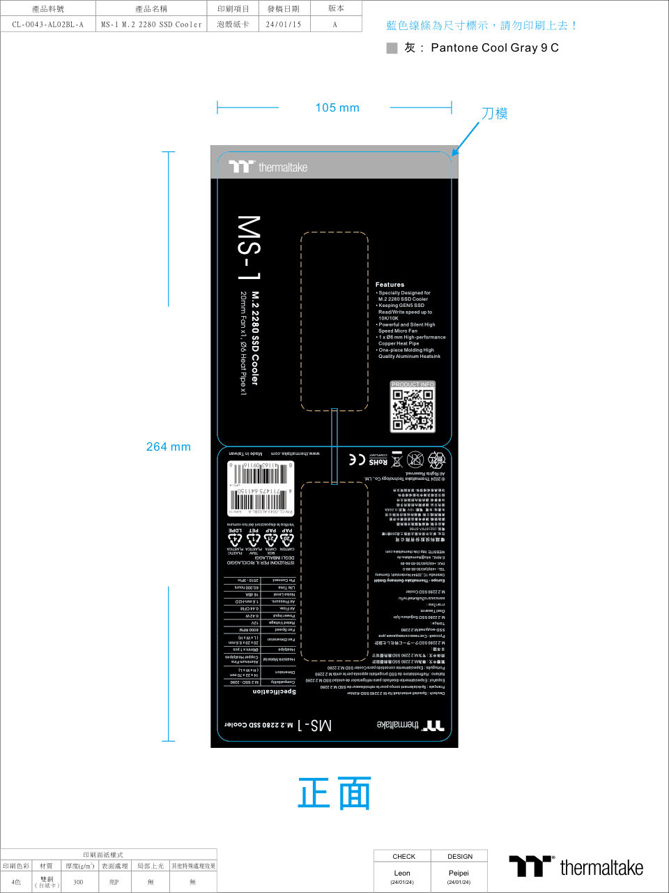 Радиатор для SSD M.2 Thermaltake MS-1