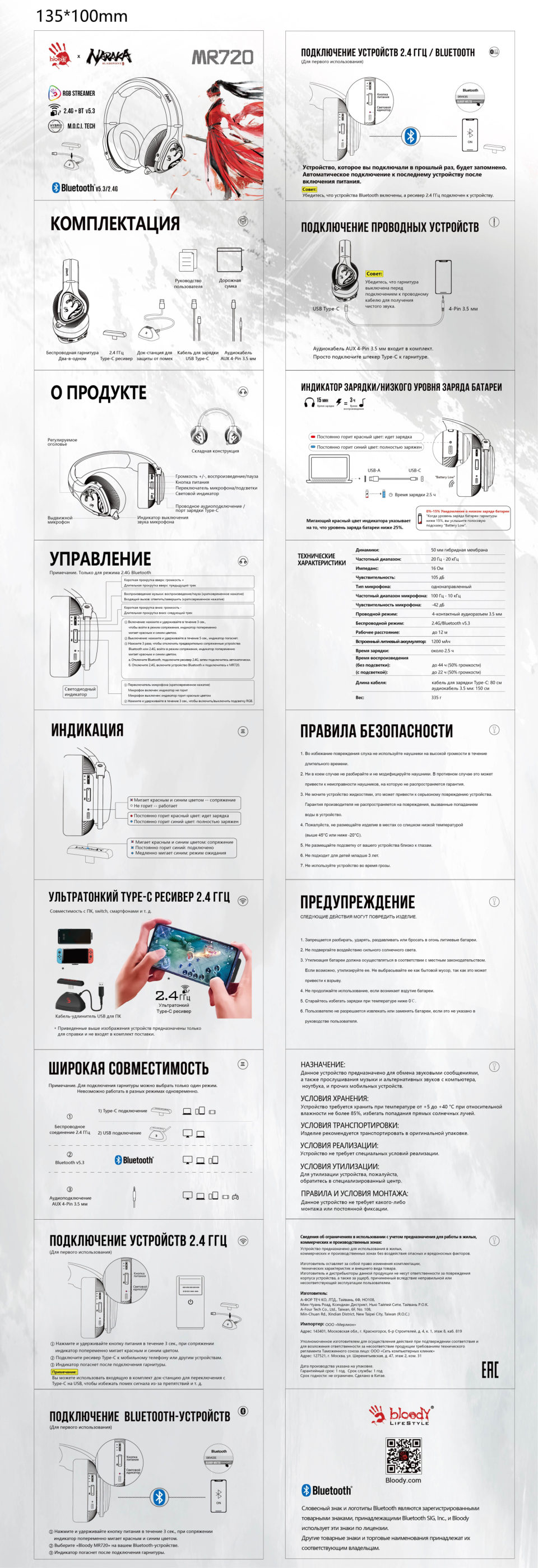 Радиочастотная гарнитура Bloody MR720 NARAKA