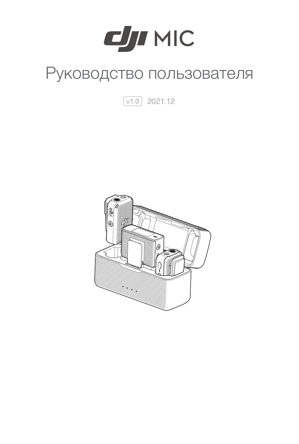 Радиосистема DJI MIC