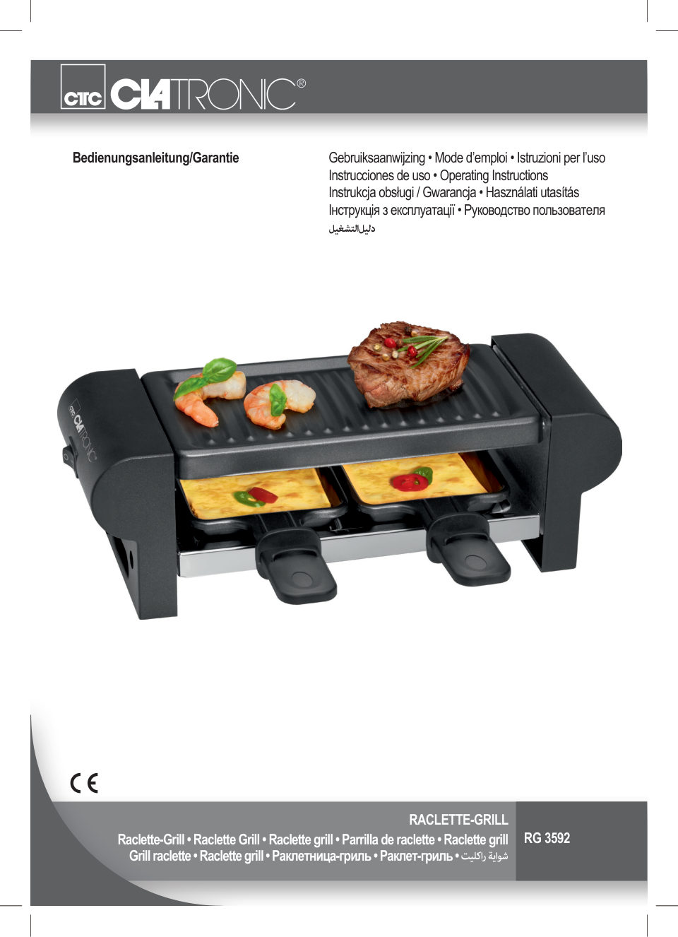 Раклетница Clatronic RG 3592