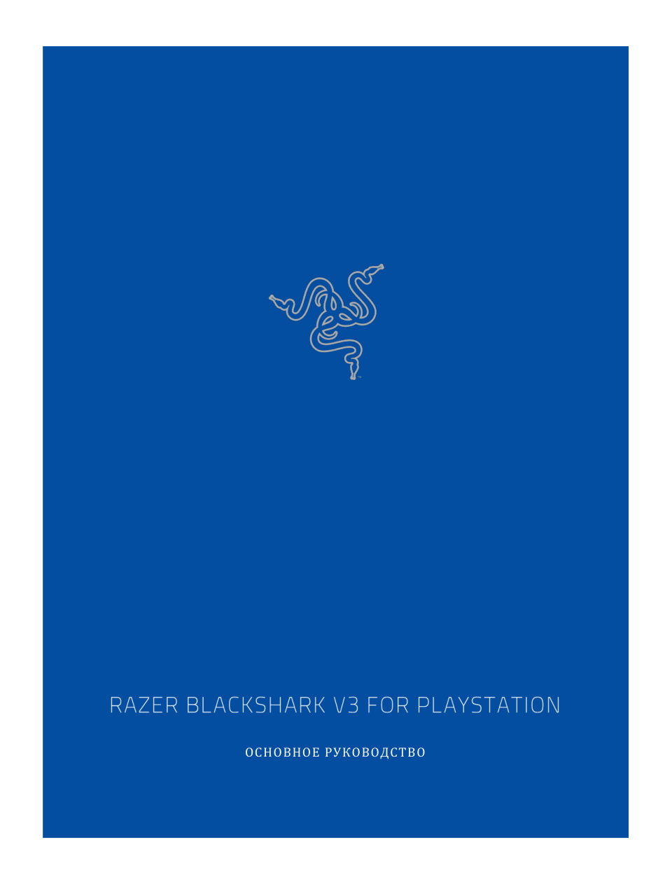 Razer BlackShark V3 X Hyperspeed for PlayStation